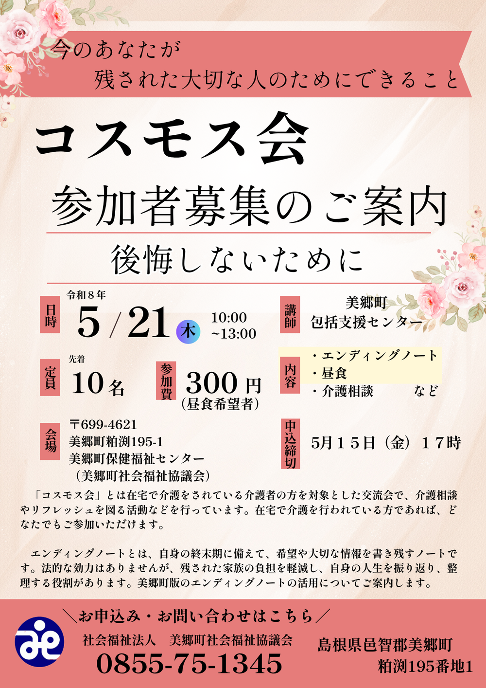 5月