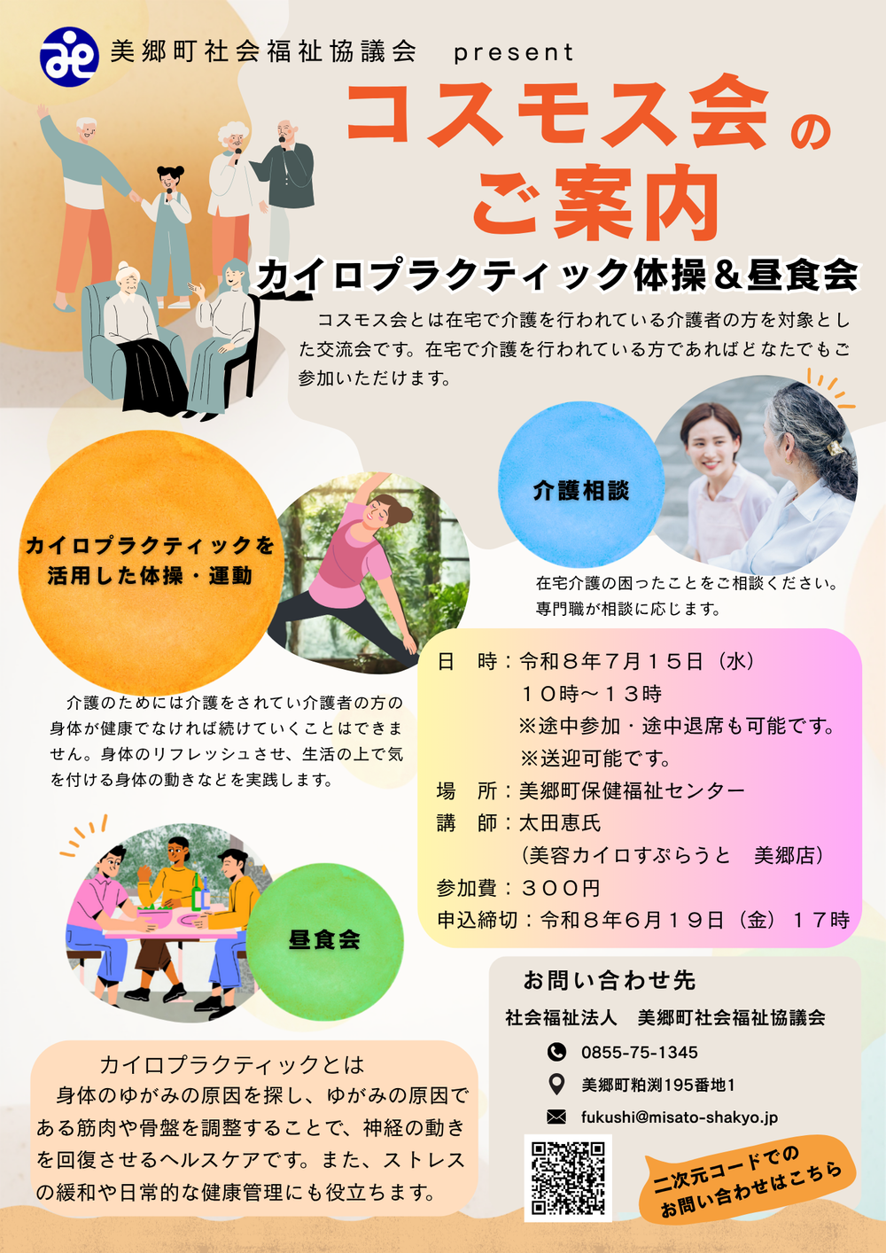 ７月