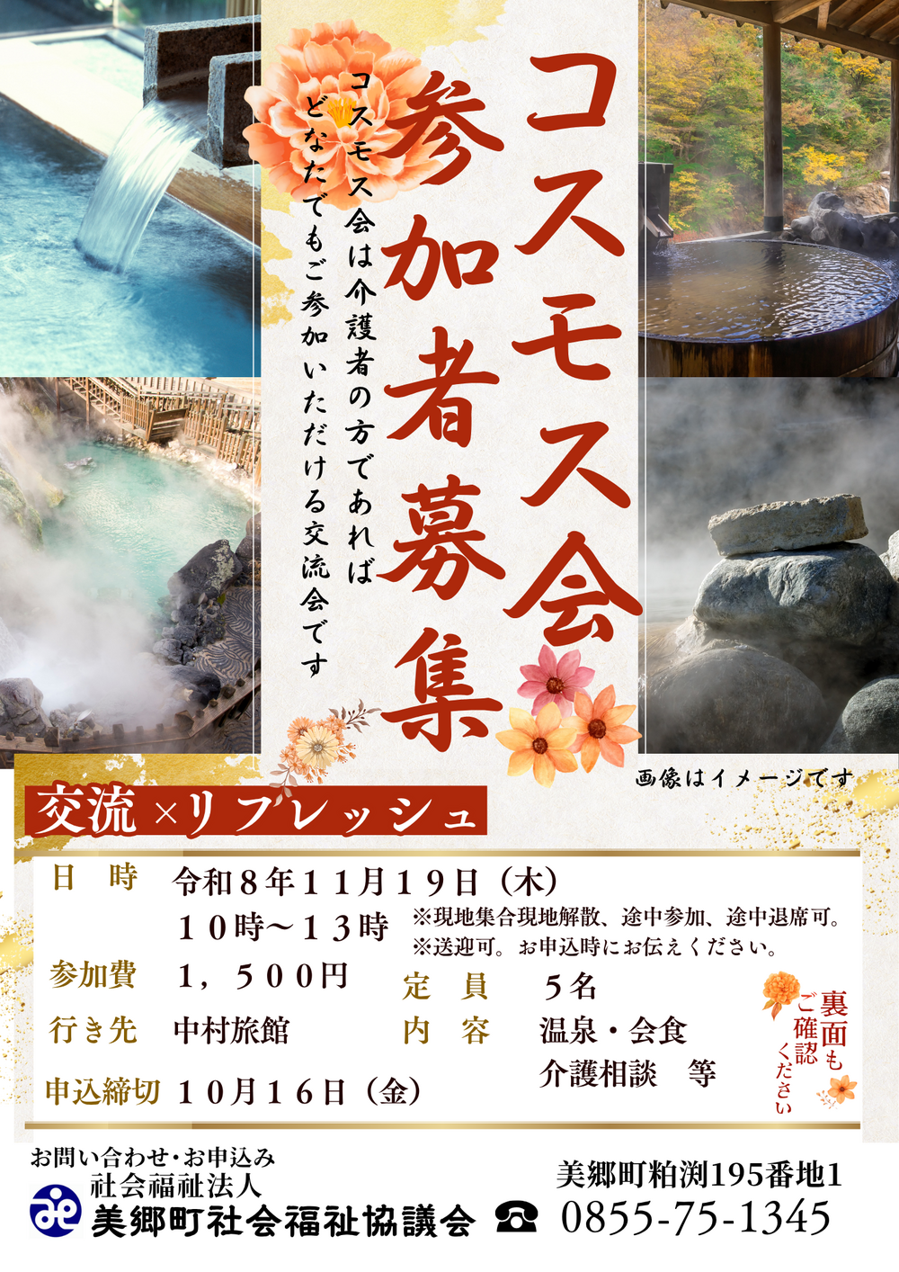 11月