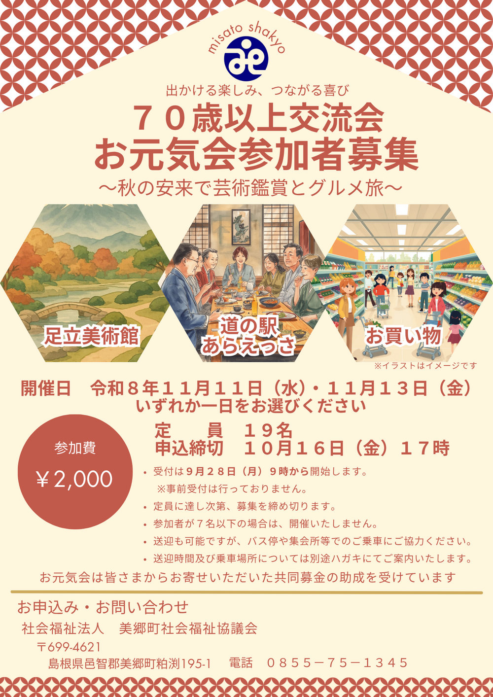 リーフレット